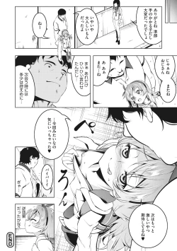 Page 100 of Petanko Bitch