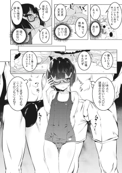 Page 178 of Petanko Bitch