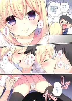 Page 10 of Amanatsu to Shower Shower Kimochii~ Shiyo