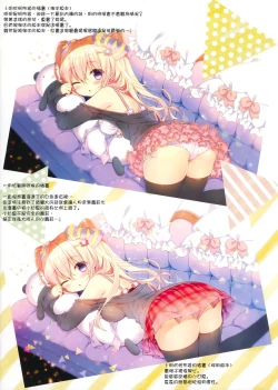 Page 25 of Amanatsu to Shower Shower Kimochii~ Shiyo