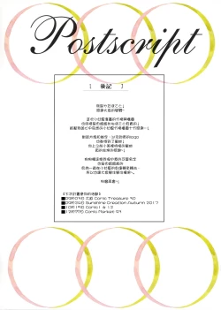 Page 27 of Amanatsu to Shower Shower Kimochii~ Shiyo