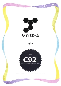 Page 29 of Amanatsu to Shower Shower Kimochii~ Shiyo