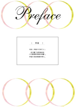 Page 3 of Amanatsu to Shower Shower Kimochii~ Shiyo