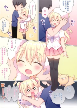 Page 5 of Amanatsu to Shower Shower Kimochii~ Shiyo