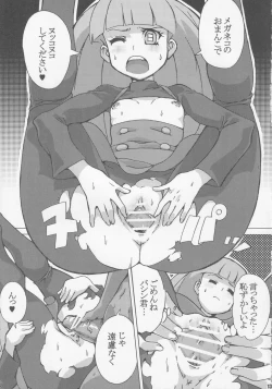 Page 12 of Card Battler Darake no Duel Taikai