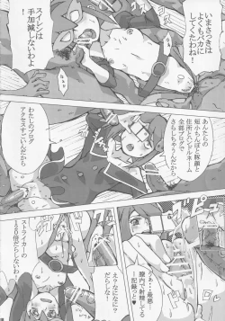 Page 17 of Card Battler Darake no Duel Taikai