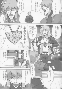Page 23 of Card Battler Darake no Duel Taikai