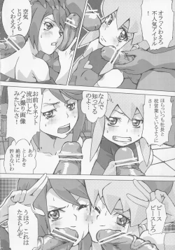 Page 5 of Card Battler Darake no Duel Taikai