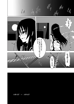 Page 16 of Hashire Natsuru