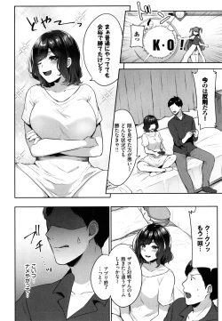 Page 101 of Tabegoro Musume