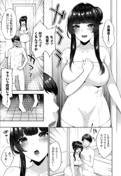 Page 116 of Tabegoro Musume