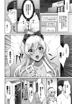 Page 135 of Tabegoro Musume