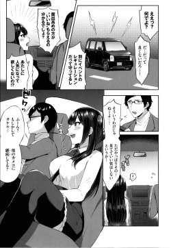 Page 152 of Tabegoro Musume