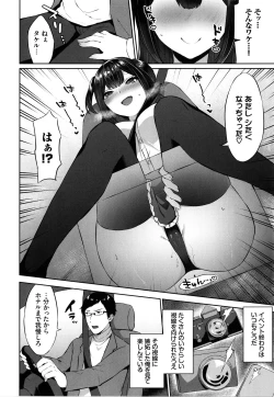 Page 153 of Tabegoro Musume