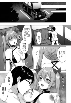 Page 158 of Tabegoro Musume