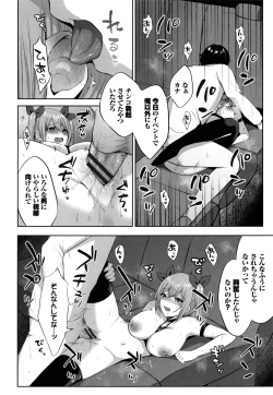 Page 163 of Tabegoro Musume