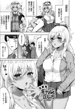 Page 186 of Tabegoro Musume