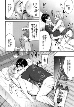 Page 33 of Tabegoro Musume