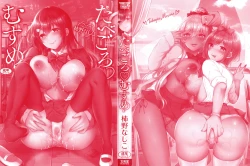 Page 3 of Tabegoro Musume