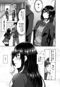 Page 6 of Tabegoro Musume