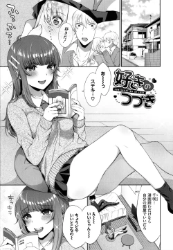 Page 78 of Tabegoro Musume