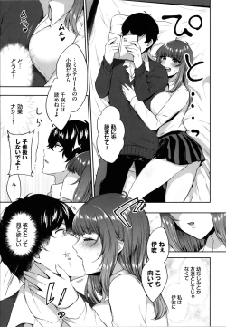 Page 80 of Tabegoro Musume