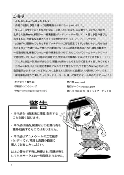 Page 3 of Toaru Nanika