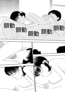 Page 102 of Inaka vol.1-4  | 鄉下