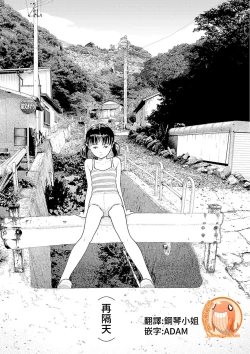 Page 107 of Inaka vol.1-4  | 鄉下