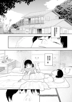 Page 64 of Inaka vol.1-4  | 鄉下