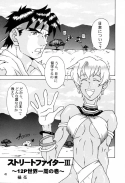 Page 40 of IMPACTEX 3