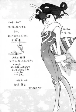 Page 75 of IMPACTEX 3