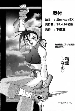 Page 77 of IMPACTEX 3