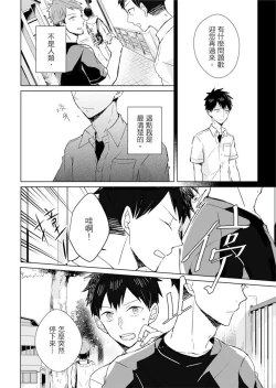 Page 100 of Kioku no Kaibutsu | 记忆的怪物 1-3