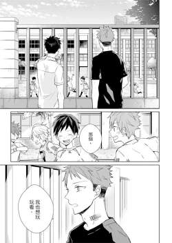 Page 101 of Kioku no Kaibutsu | 记忆的怪物 1-3