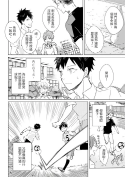 Page 104 of Kioku no Kaibutsu | 记忆的怪物 1-3