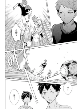 Page 106 of Kioku no Kaibutsu | 记忆的怪物 1-3