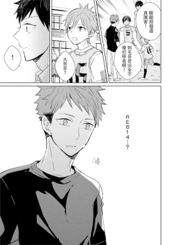 Page 107 of Kioku no Kaibutsu | 记忆的怪物 1-3