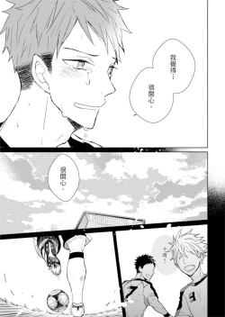 Page 111 of Kioku no Kaibutsu | 记忆的怪物 1-3