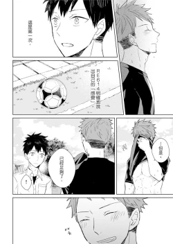 Page 112 of Kioku no Kaibutsu | 记忆的怪物 1-3