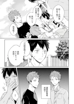 Page 113 of Kioku no Kaibutsu | 记忆的怪物 1-3