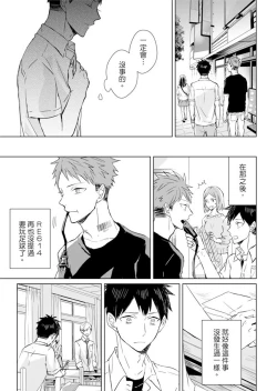 Page 117 of Kioku no Kaibutsu | 记忆的怪物 1-3