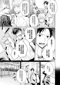 Page 119 of Kioku no Kaibutsu | 记忆的怪物 1-3