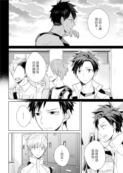 Page 120 of Kioku no Kaibutsu | 记忆的怪物 1-3