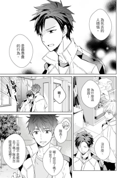 Page 121 of Kioku no Kaibutsu | 记忆的怪物 1-3