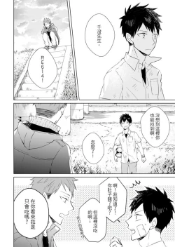 Page 132 of Kioku no Kaibutsu | 记忆的怪物 1-3