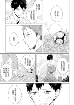 Page 135 of Kioku no Kaibutsu | 记忆的怪物 1-3