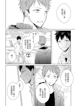 Page 136 of Kioku no Kaibutsu | 记忆的怪物 1-3