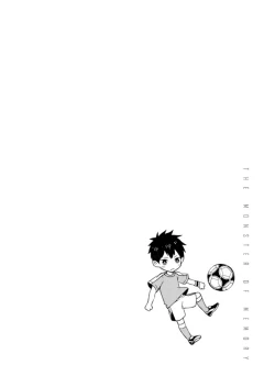 Page 138 of Kioku no Kaibutsu | 记忆的怪物 1-3