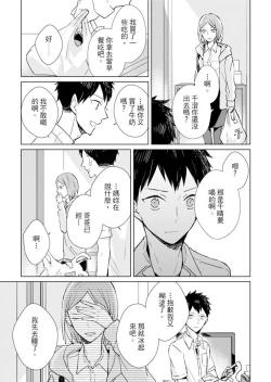 Page 13 of Kioku no Kaibutsu | 记忆的怪物 1-3